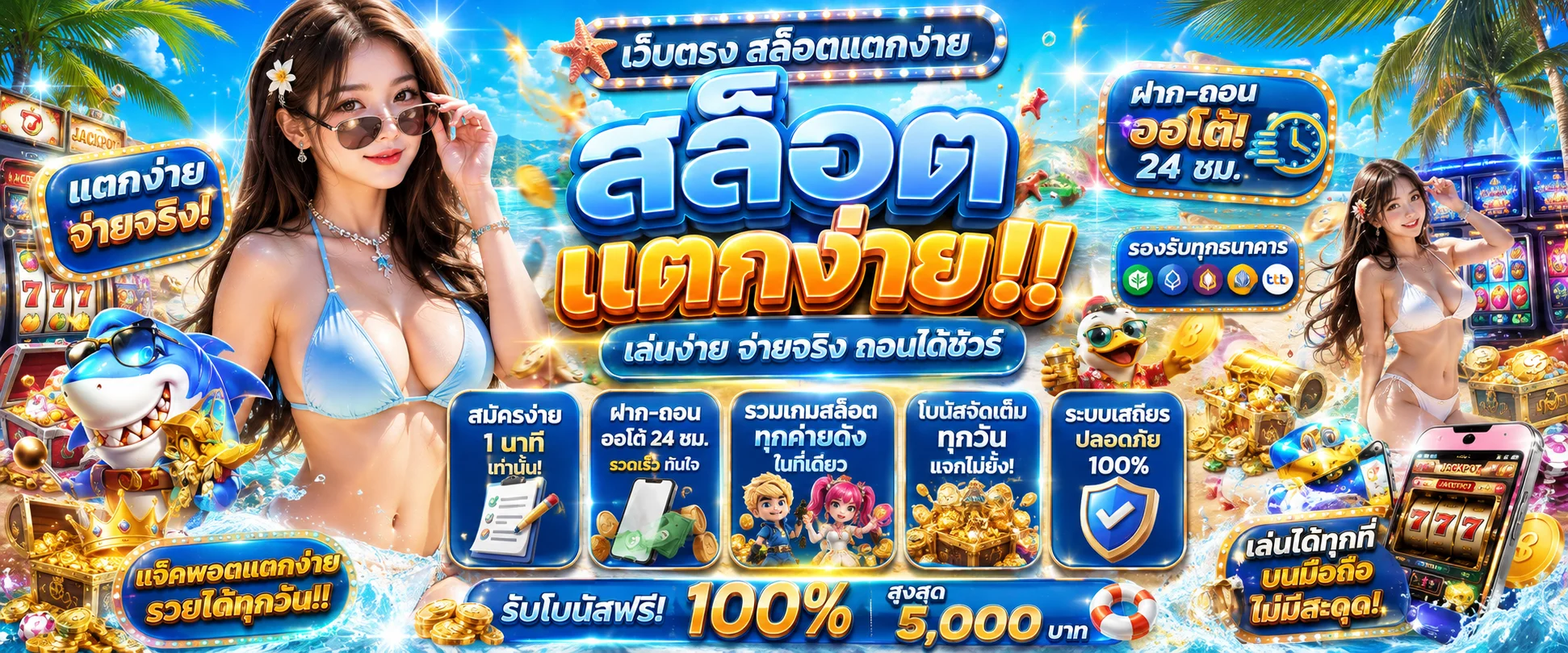 TAKDEE88 เว็บสล็อตออนไลน์แตกง่าย ฝากถอนออโต้ 24 ชม.