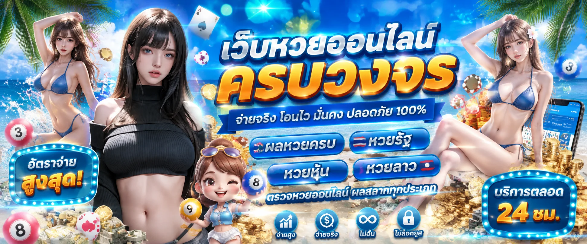 ผลหวย TAKDEE88 ตรวจหวยออนไลน์ ผลสลากกินแบ่งรัฐบาล