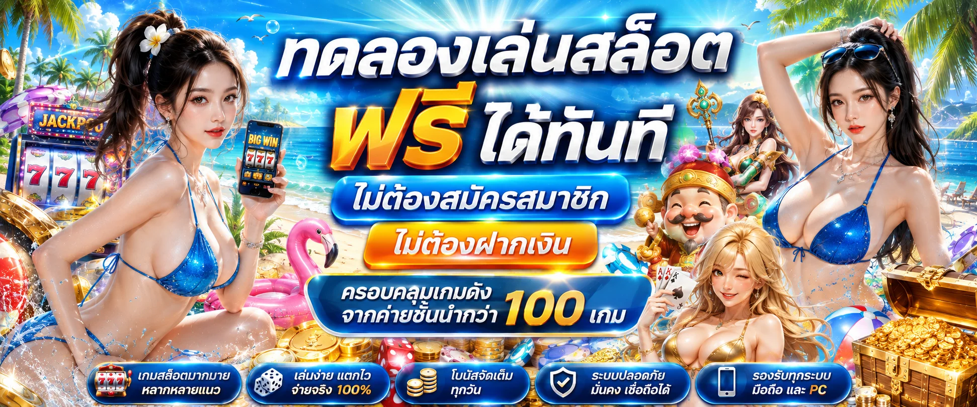 ทดลองเล่นสล็อต TAKDEE88 ฟรี ไม่ต้องสมัคร ไม่ต้องฝาก