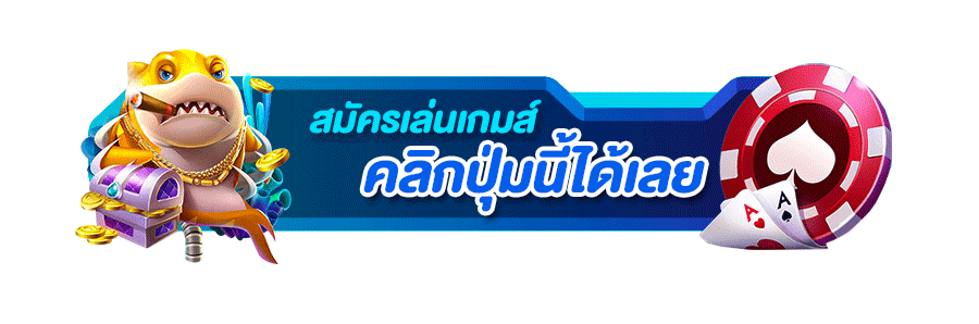 วิธีสมัครสมาชิก TAKDEE88 ขั้นตอนง่าย รับโบนัสทันที